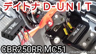堺市南区発　CBR250RR   MC51　ETC　USB電源　実働　格安　配送可 CBR250RR (MC51)に適合する｜USB電源の商品一覧｜バイクパーツ・用品の