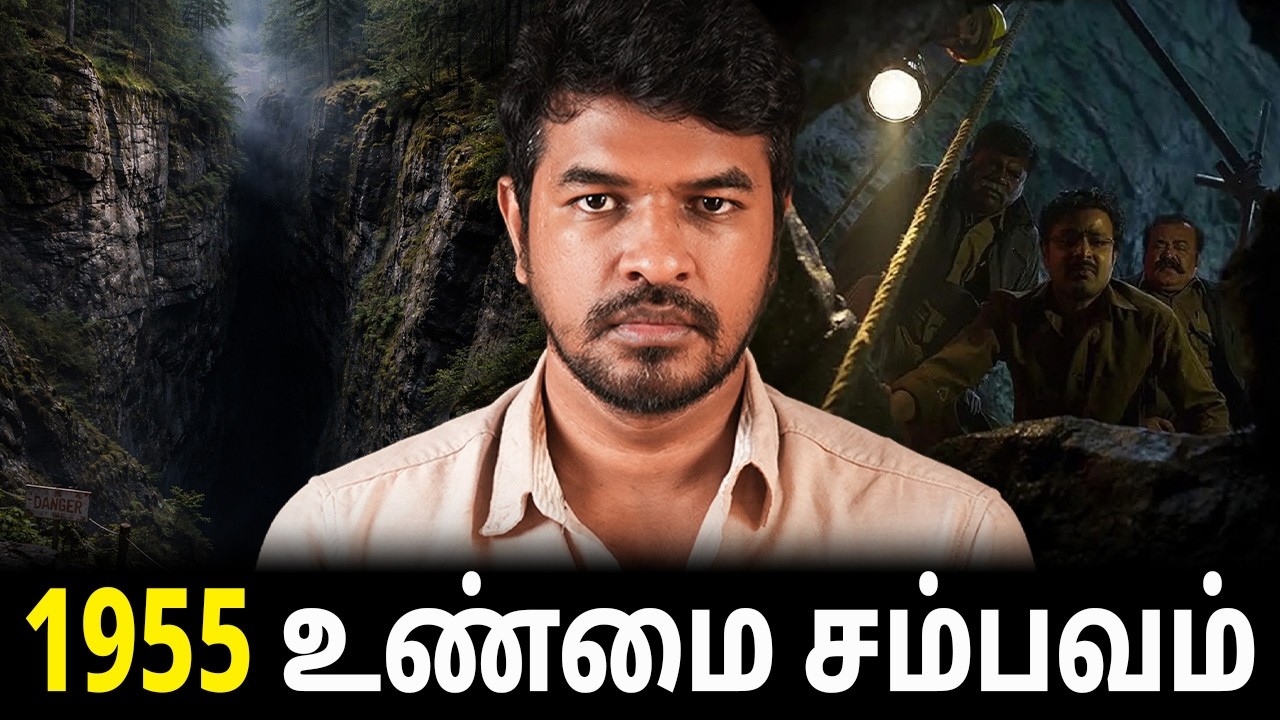 ஏன் இந்த இடம் மிகவும் அபாயகரமாக கருதப்படுகிறது? | Madan Gowri Tamil 🖖🏻