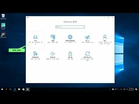 如何關閉 Windows10 快速開機