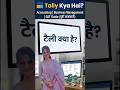Tally सीख लो वरना पछताओगे 😱 #tallyprime#tallykyaHai #tallycourse