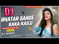 Bhatar Sange Ka Ka Kailu !! Samar Singh Bhojpuri Dj Song 2023 !! Hard Bass Mix Song !! Dj Ramu