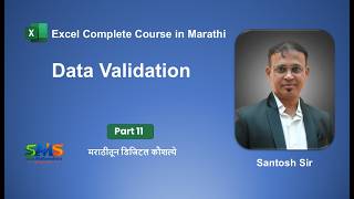 Excel Data Validation in Marathi | Drop-down List & Data Validation | Part 11