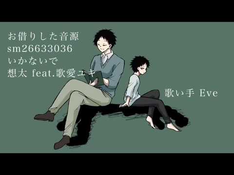 手描き文スト【いか.ない.で】《立.原.道.造メイン企画動画》