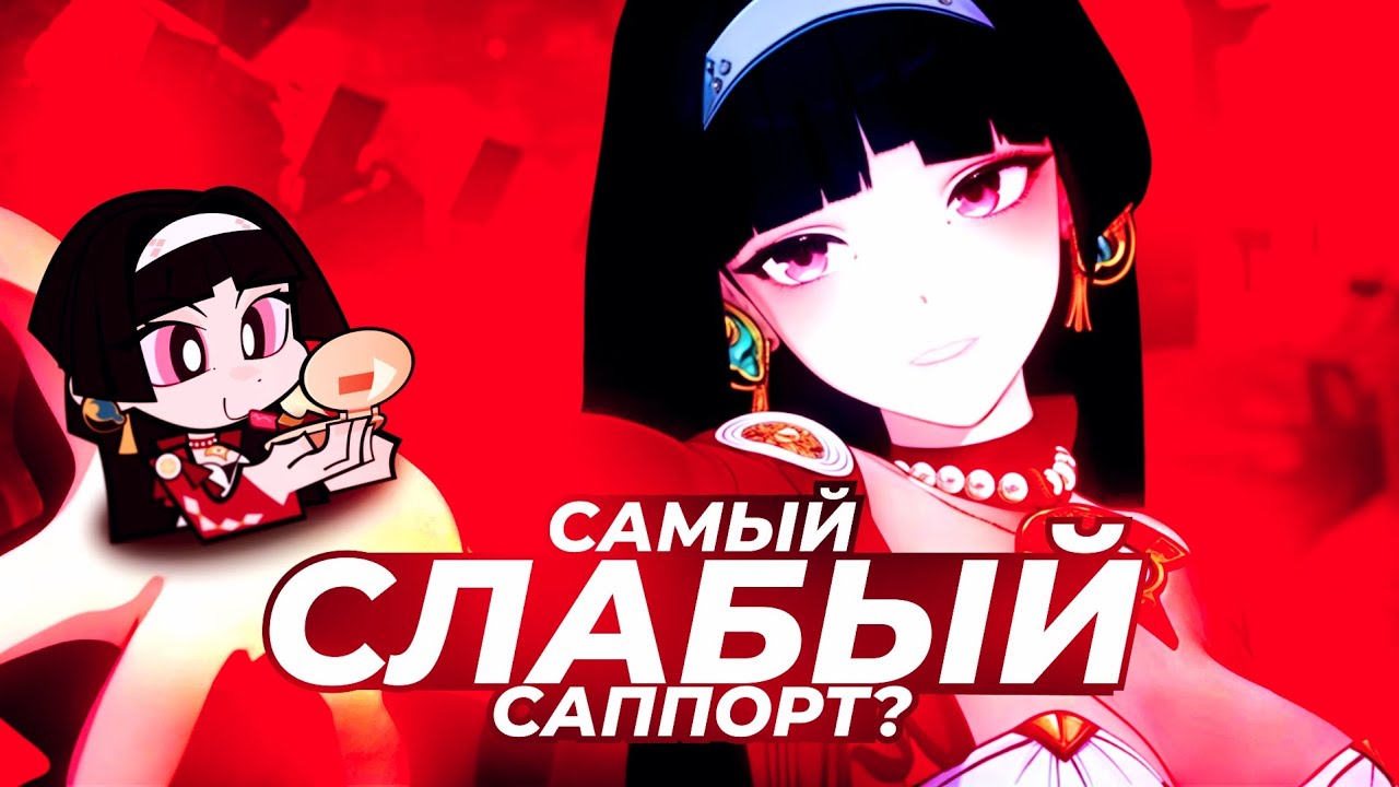 АСТРА ЯО НУЖНА ВСЕМ (Zenless Zone Zero)