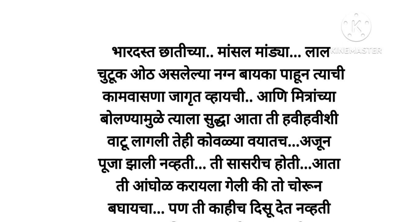 कोवळी कळी भाग-१|love story|Marathi story|moral story|मराठी सुविचार|मराठी कथा|कथा मालिका|