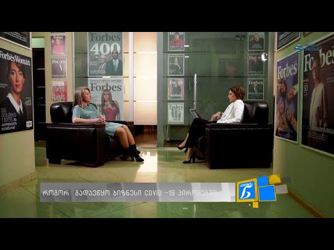 როგორ  გადაეწყო ბიზნესი #COVID19-ის პირობებში? - ეკა გიგაური ქალების ნარატივში