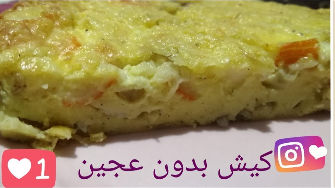 Quiche Sans Pate Facile كيش بدون عجين سهلة و في متناول الجميع