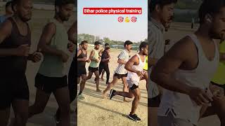 #Bihar police #running #physical #training #short #motivation #YouTube #video #training 🎯🔥🙏