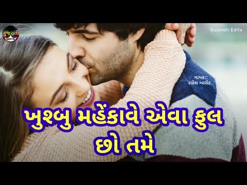 rakesh-barot-status-||-gujarati-status-||-love-status-gujrati