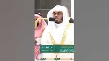 ثم أفيضوا من حيث أفاض الناس واستغفروا الله إن الله غفور رحيم~تلاوة خاشعة بصوت الشيخ ياسر الدوسري