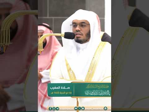 ثم أفيضوا من حيث أفاض الناس واستغفروا الله إن الله غفور رحيم تلاوة خاشعة بصوت الشيخ ياسر الدوسري