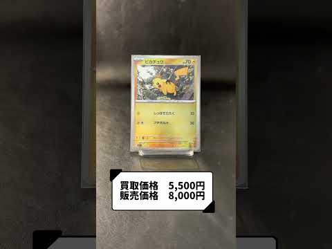 【ポケカ】コレクション『ピカチュウ ミラー』 #ポケカ #ポケモンカード #ポケモン #スタートデッキ100