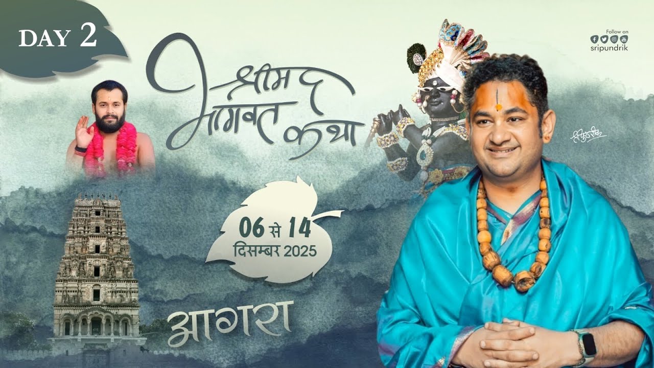 108 Shrimad Bhagwat Katha | Krishna Leela & Bhakti Ras | Sri Pundrik Ji | Agra LIVE | Day 2