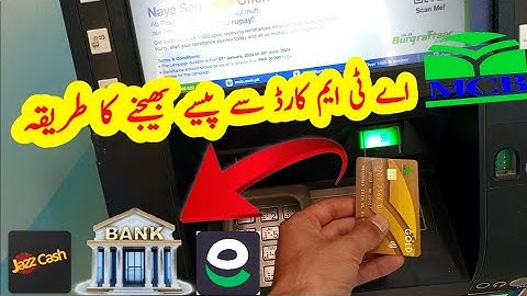MCB ATM Card se Paise transfer karne ka tarika