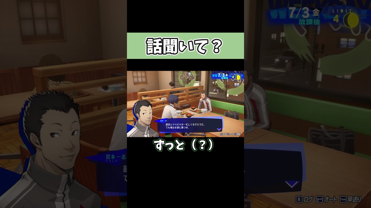 ペルソナ配信ハイライトその4 【ペルソナ3 RELOAD】