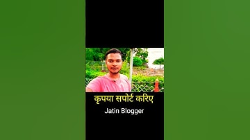 Jatin blogger #myfirstblog #myfirstvlog #mysecondvlog #1stvlog