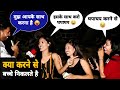 Kya karne se bachche nikalte hai  funny question prank gone hard 