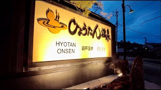 🇯🇵 Japan Tour - Beppu City Hot Spring Experience: HYOTAN ONSEN