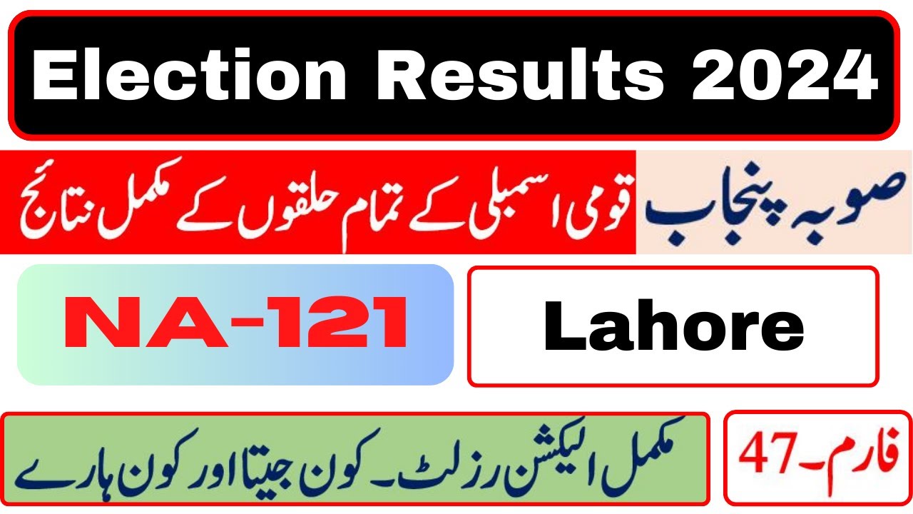 Election Result NA-121 Lahore | Election 2024  | Punjab, National Assembly