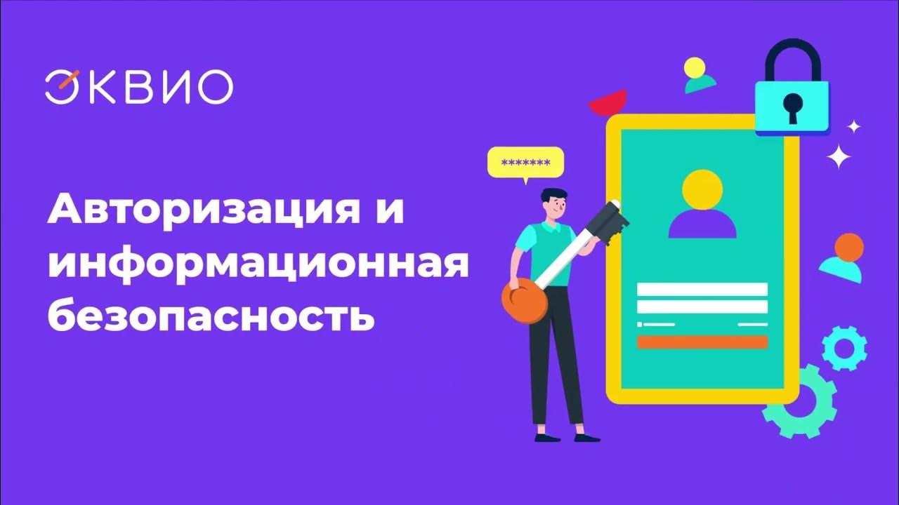 Комбинированные методы идентификации и аутентификации. Аутентификация для админа десктопное приложение. Аутентификация администратора. Распределённые атаки типа «отказ в обслуживании». Идентификация и аутентификация.