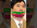 粘土をぶん投げて暴れ回る…爆笑問題田中の裏の顔