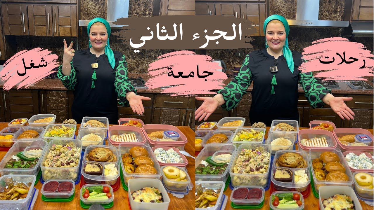 11 لانش بوكس من بواقي الغدا للشغل و الجامعة و الرحلات