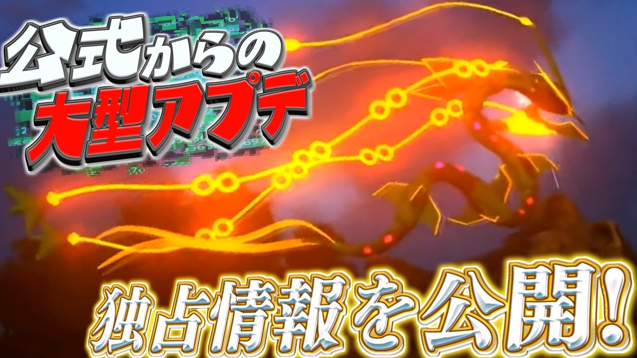 ポケモンアルセウス ポケモン剣盾 ダイパリメイク 緊急公開 ポケモン公式からの独占情報公開 大型アプデやポケモン ホームのアプデ内容が公開される ポケモン ソードシールド ポケモン関連情報のまとめ動画