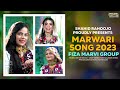 Marwari song  fiza marvi group  new marwari song  2023 sr  production