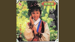 武俠帝女花 (麗的電視劇《武俠帝女花》主題曲)