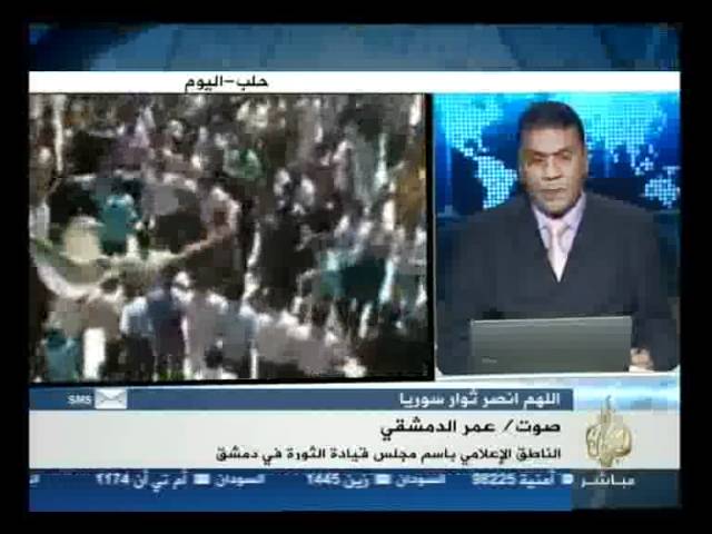 آخر التطورات في سوريا