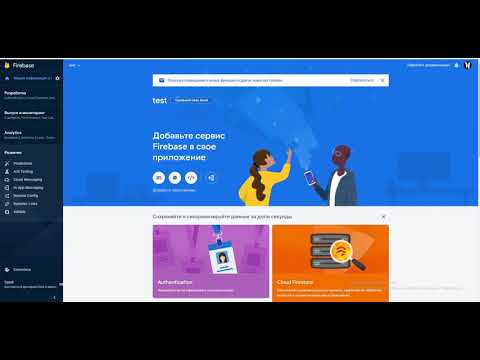 mail firebase push tutorial settings