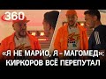 «Он по-русски говорит?» Позор Киркорова: перепутал футболистов сборной Оздоева и Фернандеса на видео