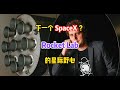 下一只 SpaceX?Rocket Lab 的星际野心