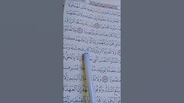 تلاوة تعليمية القرآن الكريم من سورة (إلاسراء) قرآن بصوت جديد يريح القلب 🫀🕌💐🌹