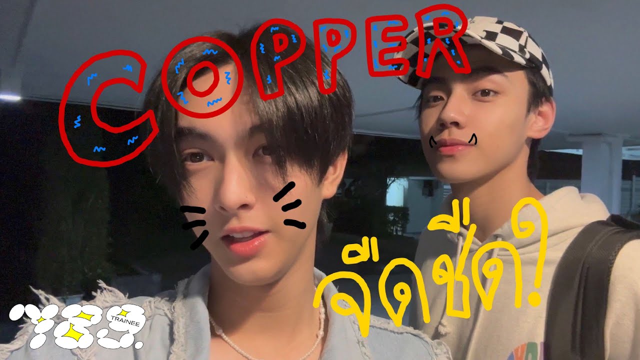 789TRAINEE - COPPER ข้าวผัดผมไม่ได้จืดชืดอย่างที่คิด !!!