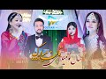 New Year Special Show 2024 Hazaragi Music Program 4k برنامه موسیقی سال نو میلادی