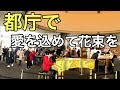 【都庁ピアノ】で「愛を込めて花束を/Superfly」を弾きました。【楽譜あり】