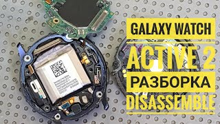 картинка: Samsung Galaxy Watch Active 2 Как открыть,  Watch active 2 разборка,  watch active 2  Disassemble