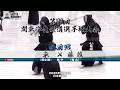 【4回戦・男子】東（国士舘）×藤雄（専大）【第72回関東学生剣道選手権大会】大会2日目【2026年5月10日・日本武道館】