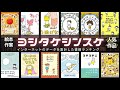 【人気絵本 - 20選！】ヨシタケシンスケさんの人気作品ランキングTOP20 