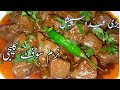 #kaleijimasala How to cook Soft Kaleiji Masala recipe ll Eid ul Azha special kaleiji Masala recipe
