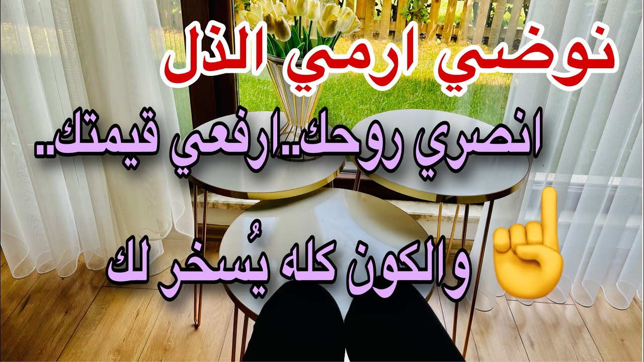 يالله💪3 أشياء لتفعيل قانون الاستحقاق أو التسخير في حياتك 