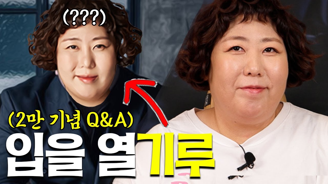2만 기념, 궁금증을 해소해 주기루 | 뭐든하기루 EP.09