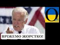 Кремль сміявся! Тепер заплаче! Відповідь на атаки Рфії уже готова!