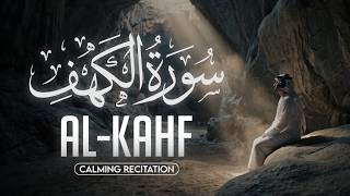 Surah Al Kahf (سورة الكهف) | Soothing Recitation Will Touch Your Heart