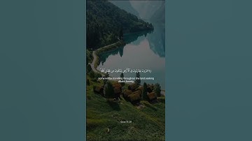 Surah Al-Muzzammil | سورة المزمل