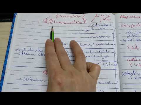 زانست پۆل٦ لاپەڕە ٧٧ ٧٩ 