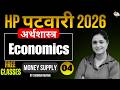 HP Patwari 2026 | Free Class - 04 | Economics | Measures of Money Supply #hppatwari