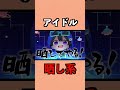 ポケカメンがいれいすの全メンバーにブロックされた話がヤバいWWW【#Shorts】