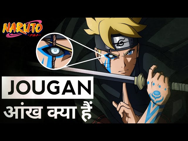 Jougan's power and origin in Naruto explained in Hindi class=